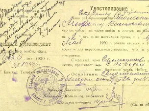 О составе документов ГОПАНО, копии которых пополнили РГИС «Электронный архив» в 2023 г.